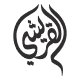 شركة علي زيد القريشي وإخوانه